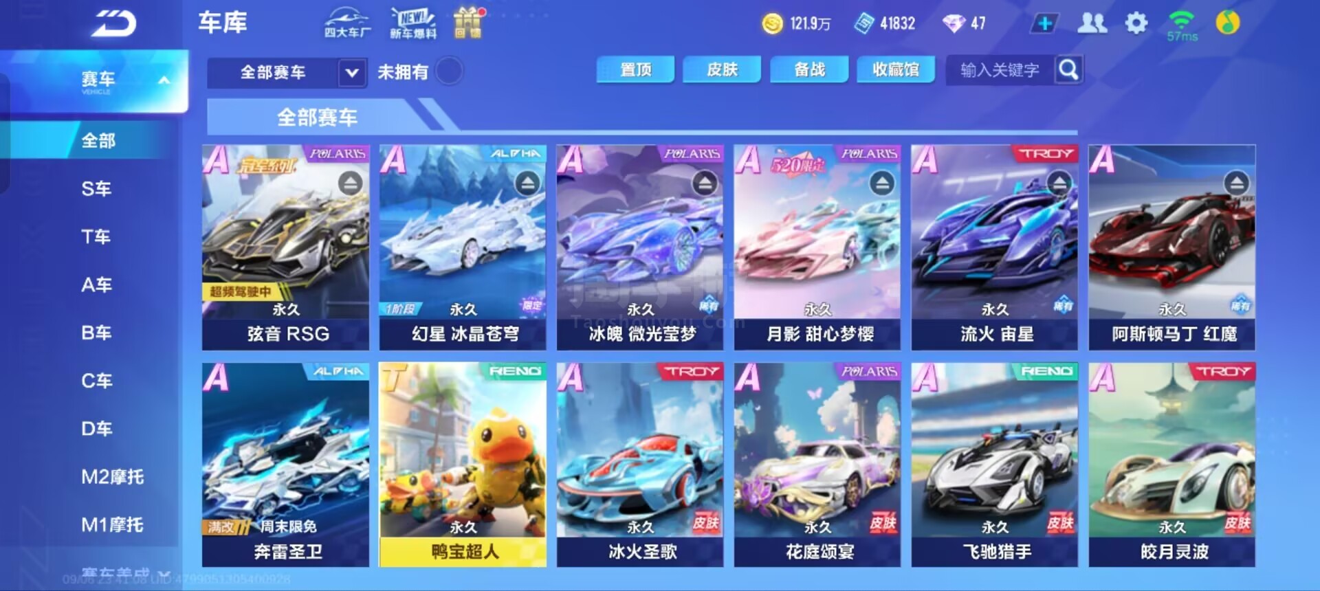 赛程 赛程