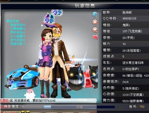 环节的比分