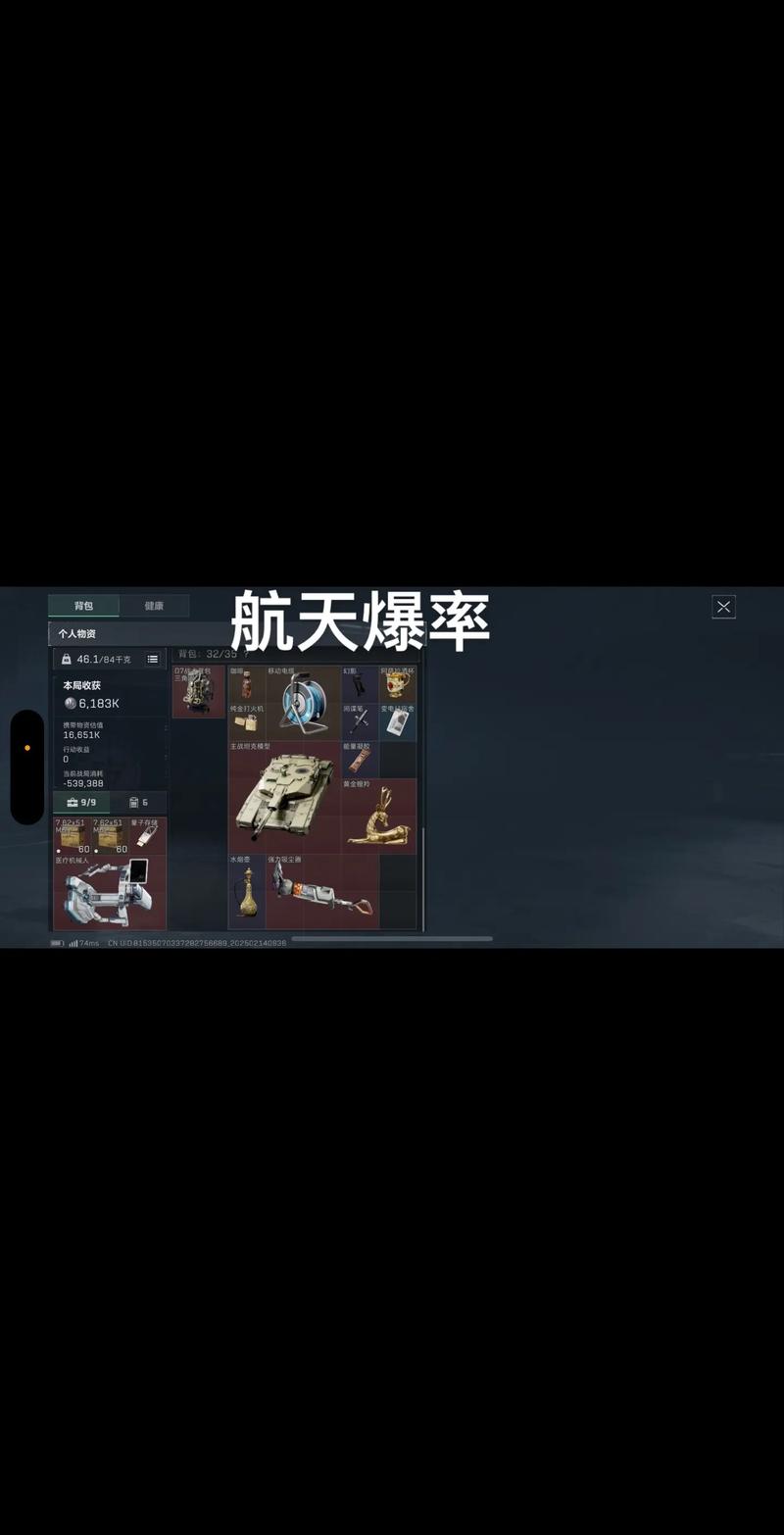 定体能输出
